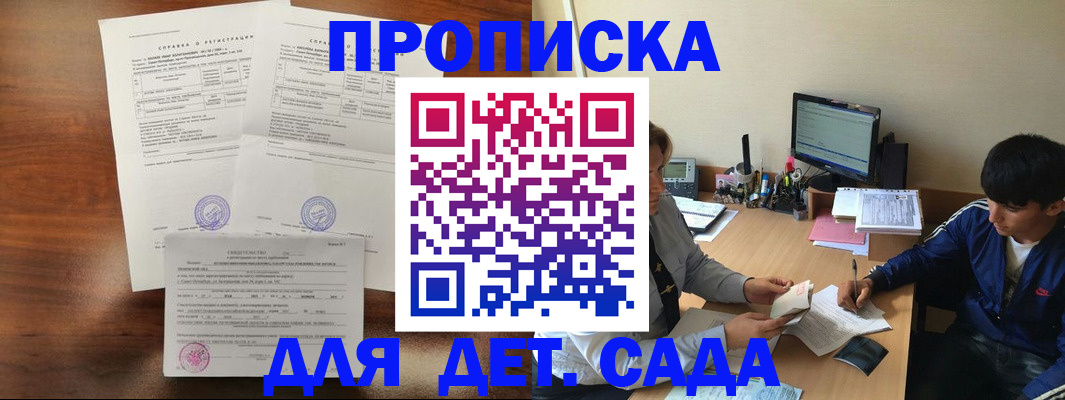 пропишу в квартире в Таре