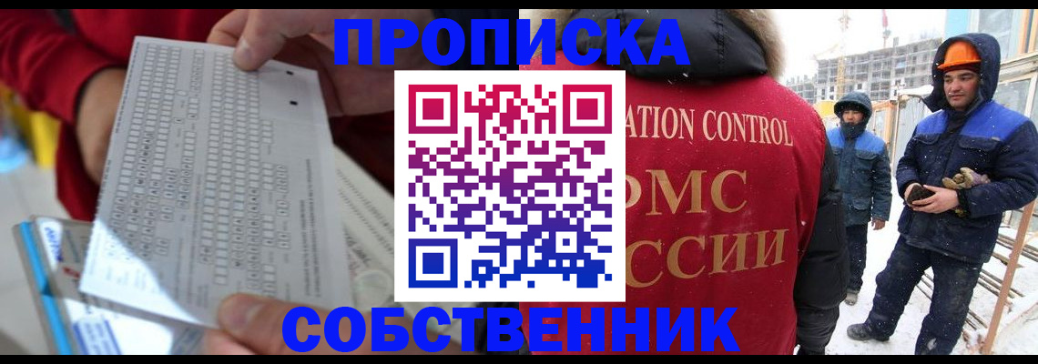 временная регистрация адрес в Таре