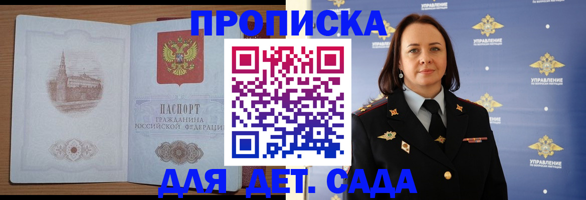 временная регистрация законно в Таре