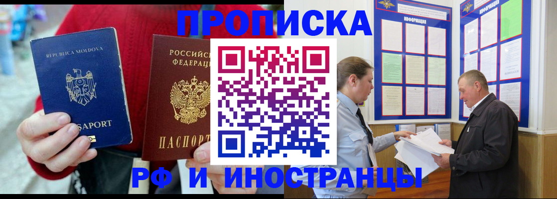 где прописаться в Таре