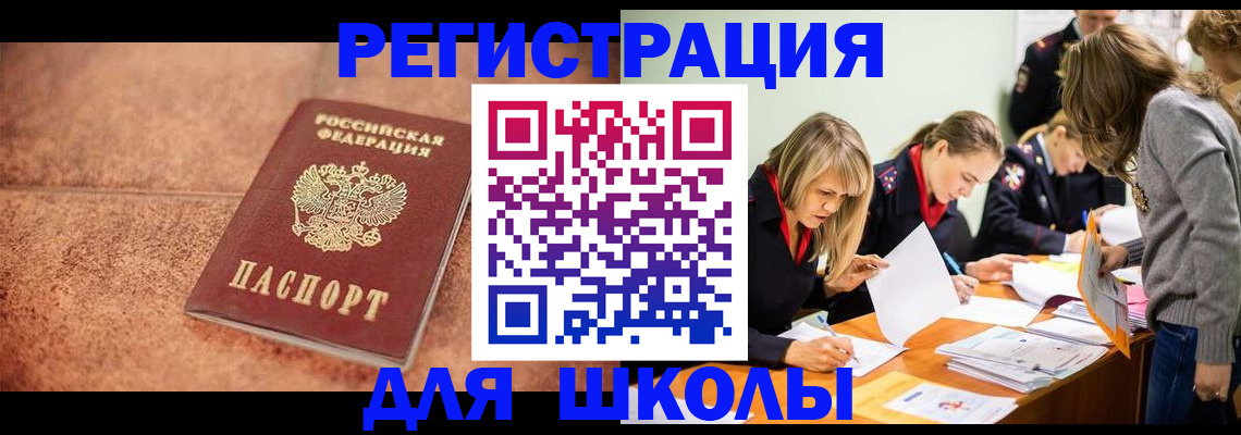 прописка гарантия в Таре