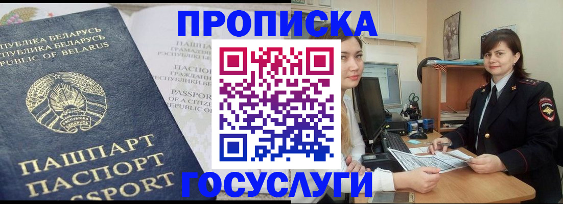 временная регистрация поиск в Таре