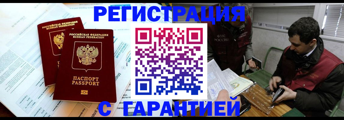 прописка для военкомата в Таре